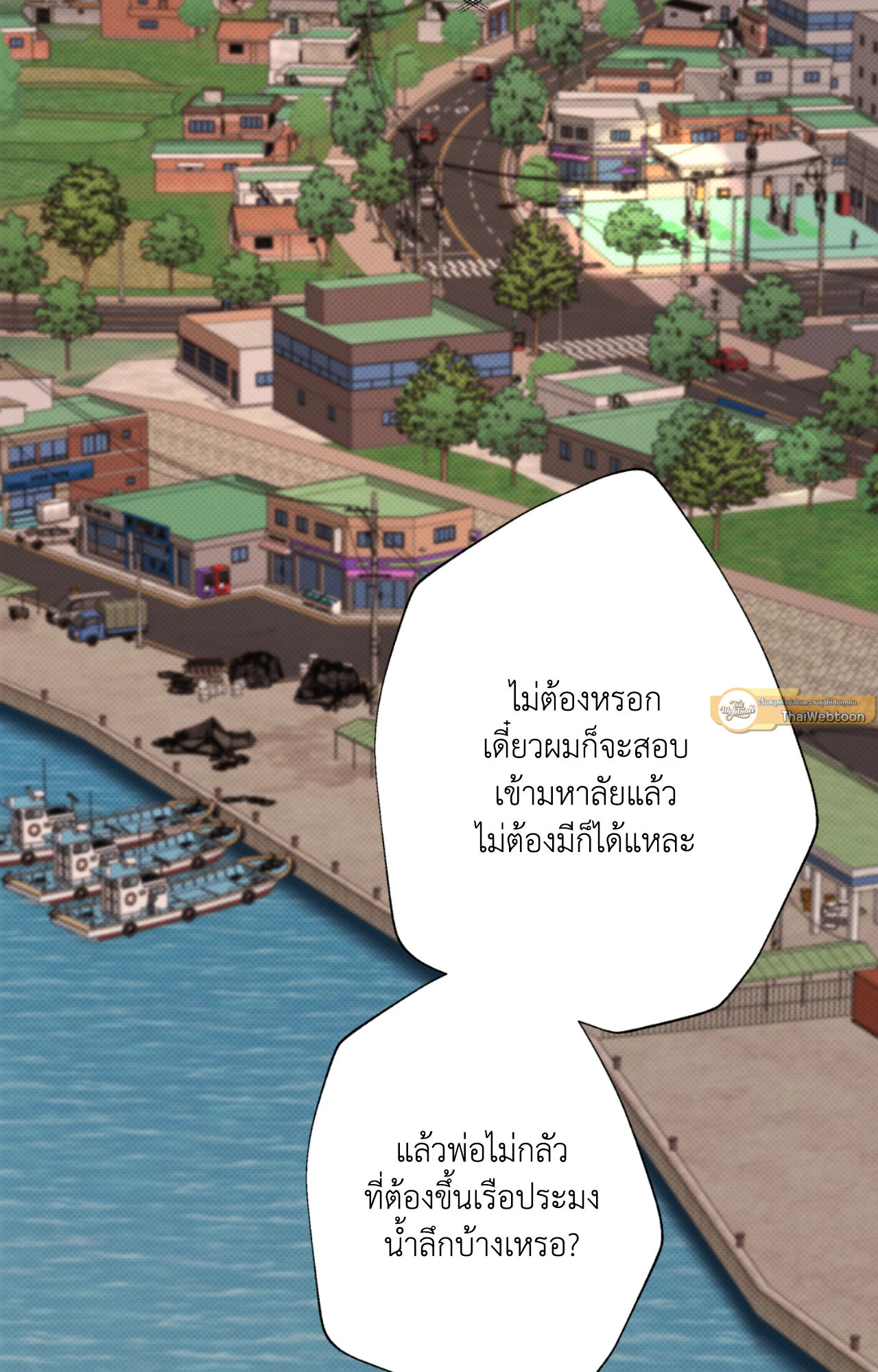 2020 (+R) ตอนที่ 24 - รูปที่ 2