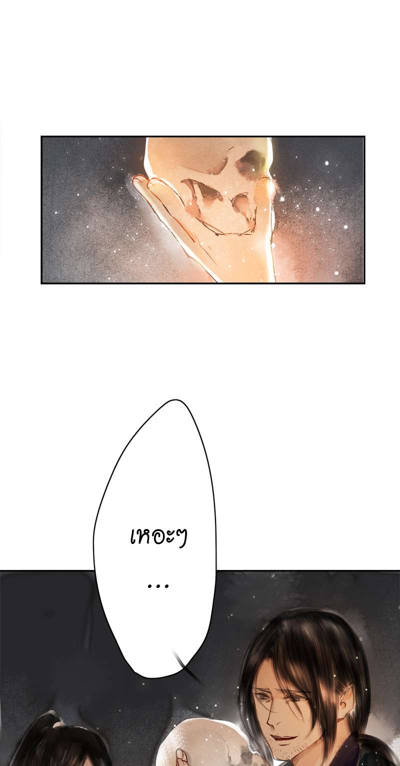 ลำนำวิหคขับขาน | Lone Swan ตอนที่ 54 - รูปที่ 2