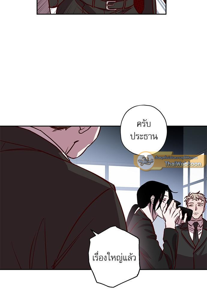 Escape, Ray ตอนที่ 26 - รูปที่ 2