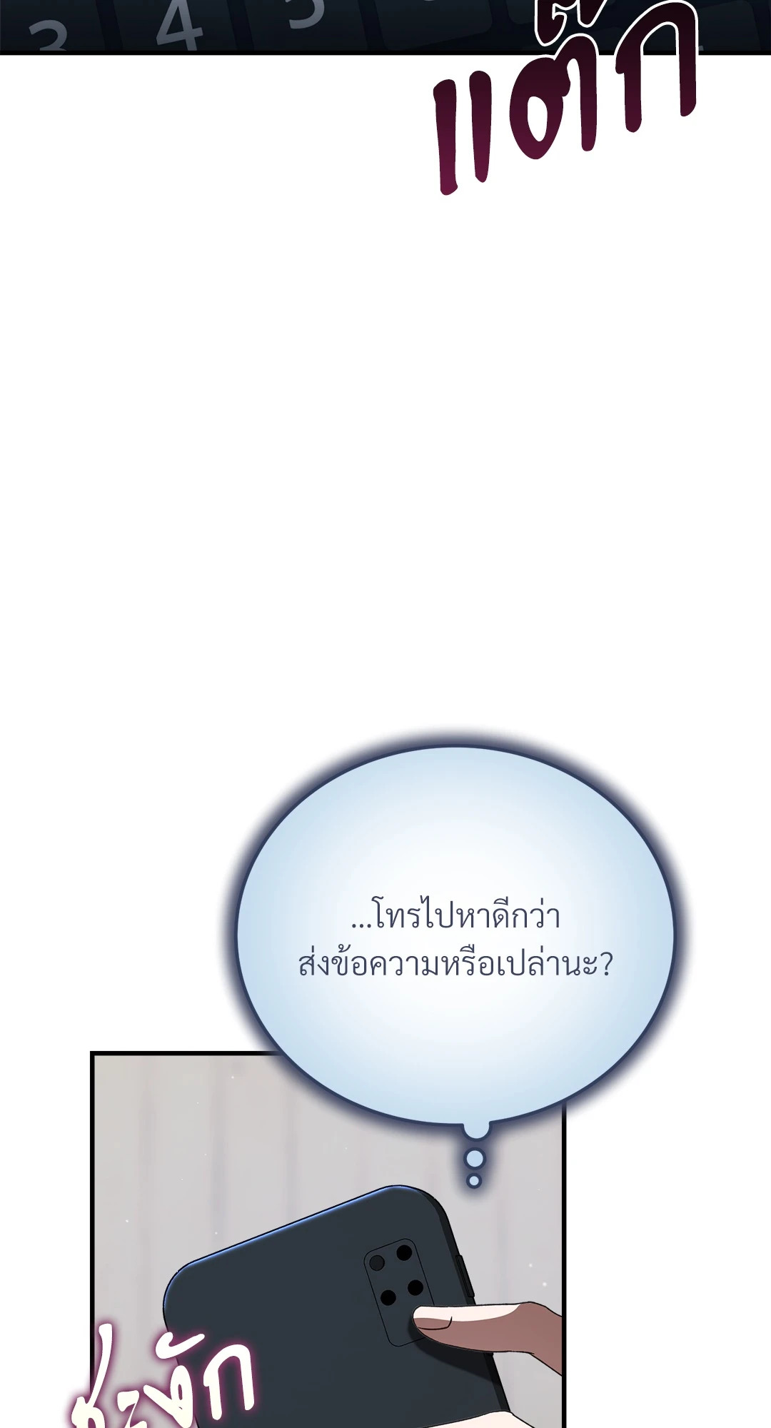 หน้า 70