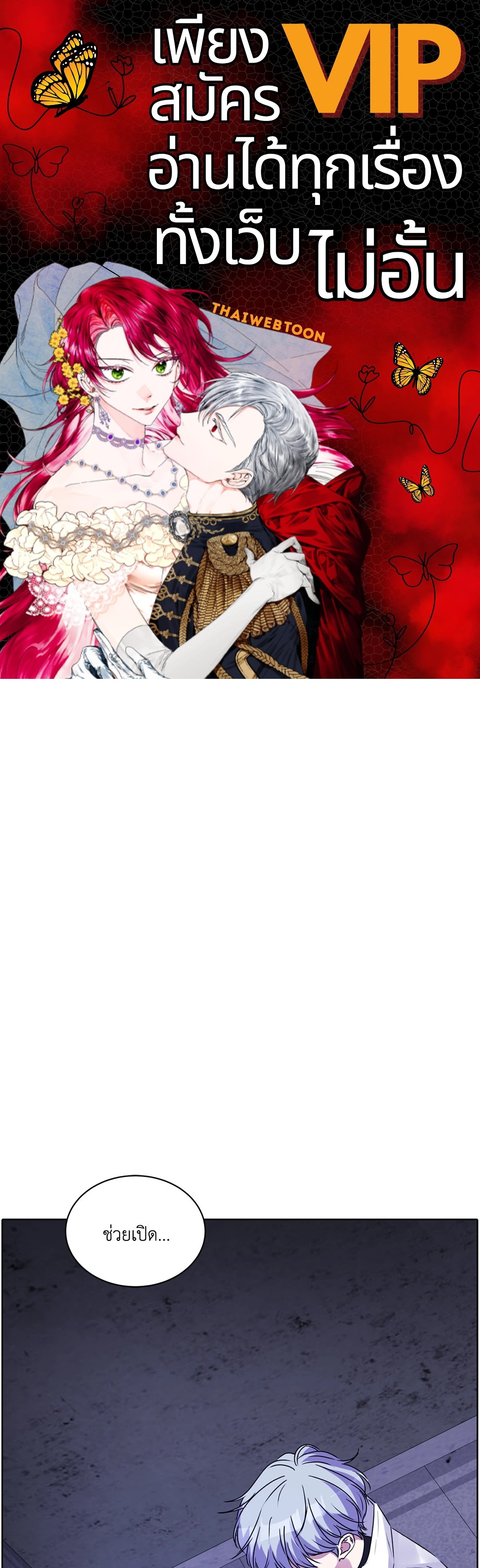 Guiding Light ตอนที่ 17 - รูปที่ 1