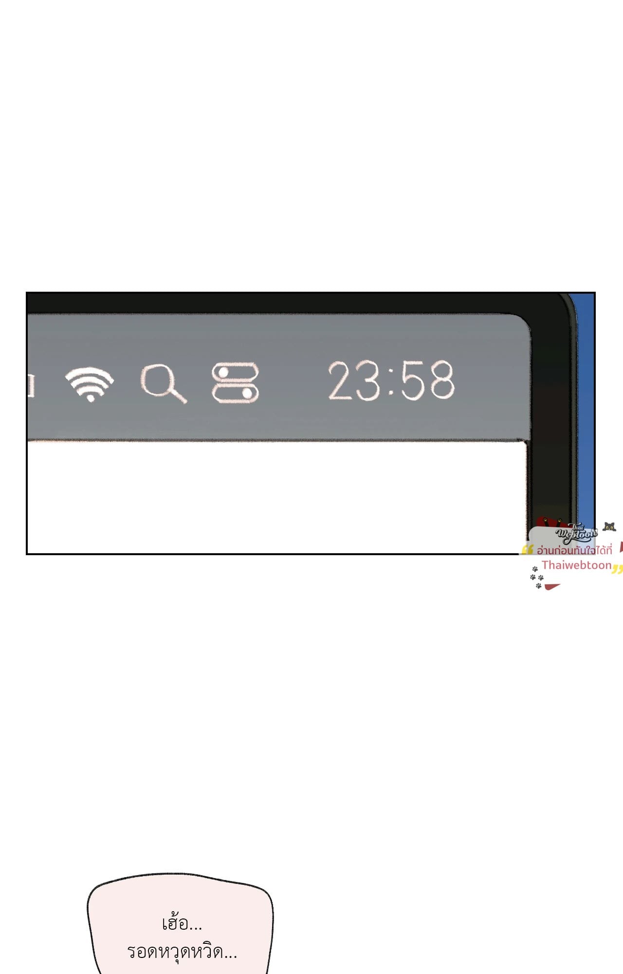 ฤดูร้อนนี้ ผมขอมีคุณ | First Summer (R+) ตอนที่ 36 - รูปที่ 2