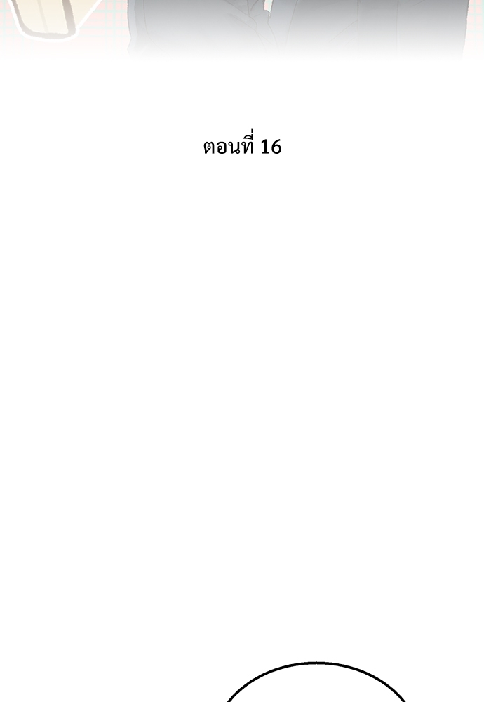 เขตห้ามรักฉบับเบต้า | Beta Off Not Dating ตอนที่ 16 - รูปที่ 2