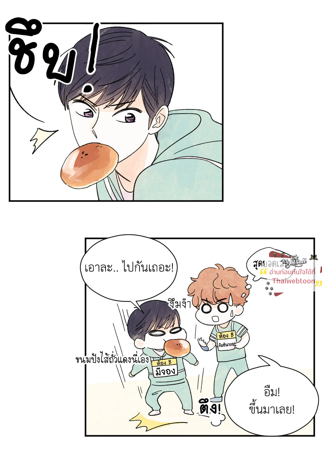 หน้า 23