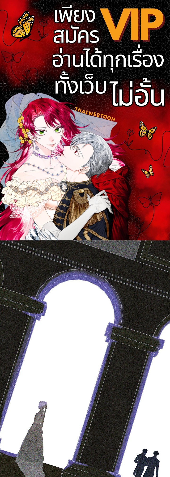 ฉันกลายเป็นเพื่อนสนิทคิดไม่ซื่อของพระเอกไปซะแล้ว ตอนที่ 21 - รูปที่ 1