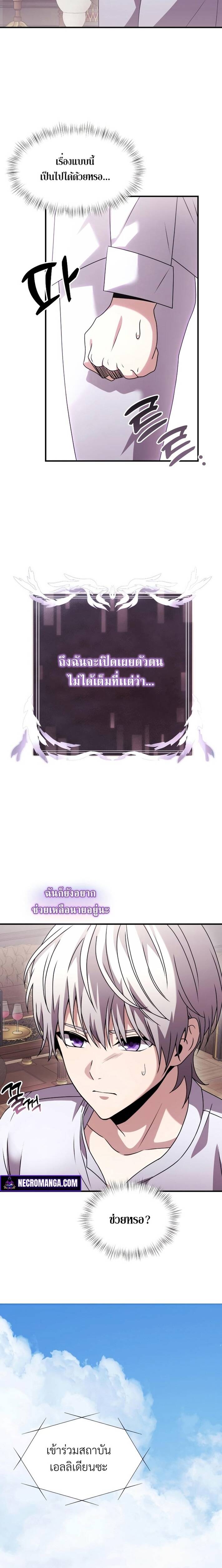 Terminally-Ill Genius Dark Knight อัศวินดำล่าท้าเวลา ตอนที่ 2 - รูปที่ 2