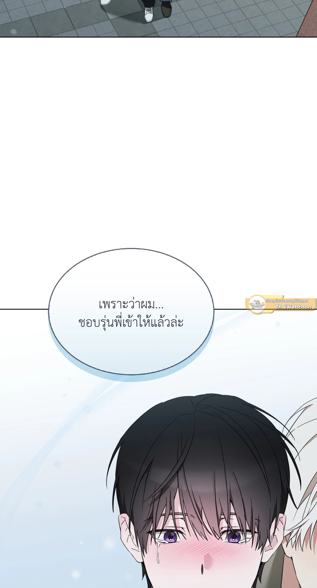 ผิดที่ฉันน่ารักงั้นเหรอ | Is it because I'm Cute? (R+) ตอนที่ 43 - รูปที่ 2