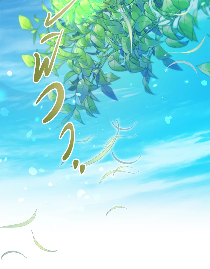 ช่วยทะนุถนอมเพื่อนคนนี้หน่อยนะ | Treat Your Friends With Respect ตอนที่ 71 - รูปที่ 2