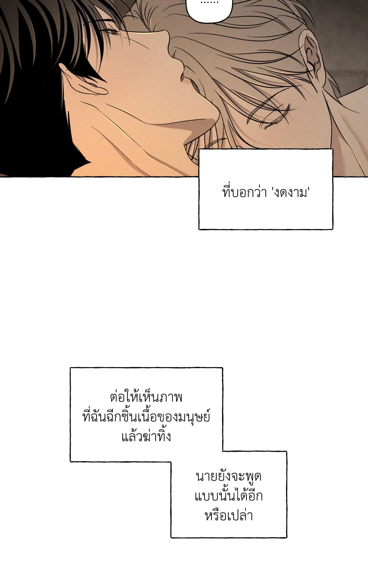 หน้า 80