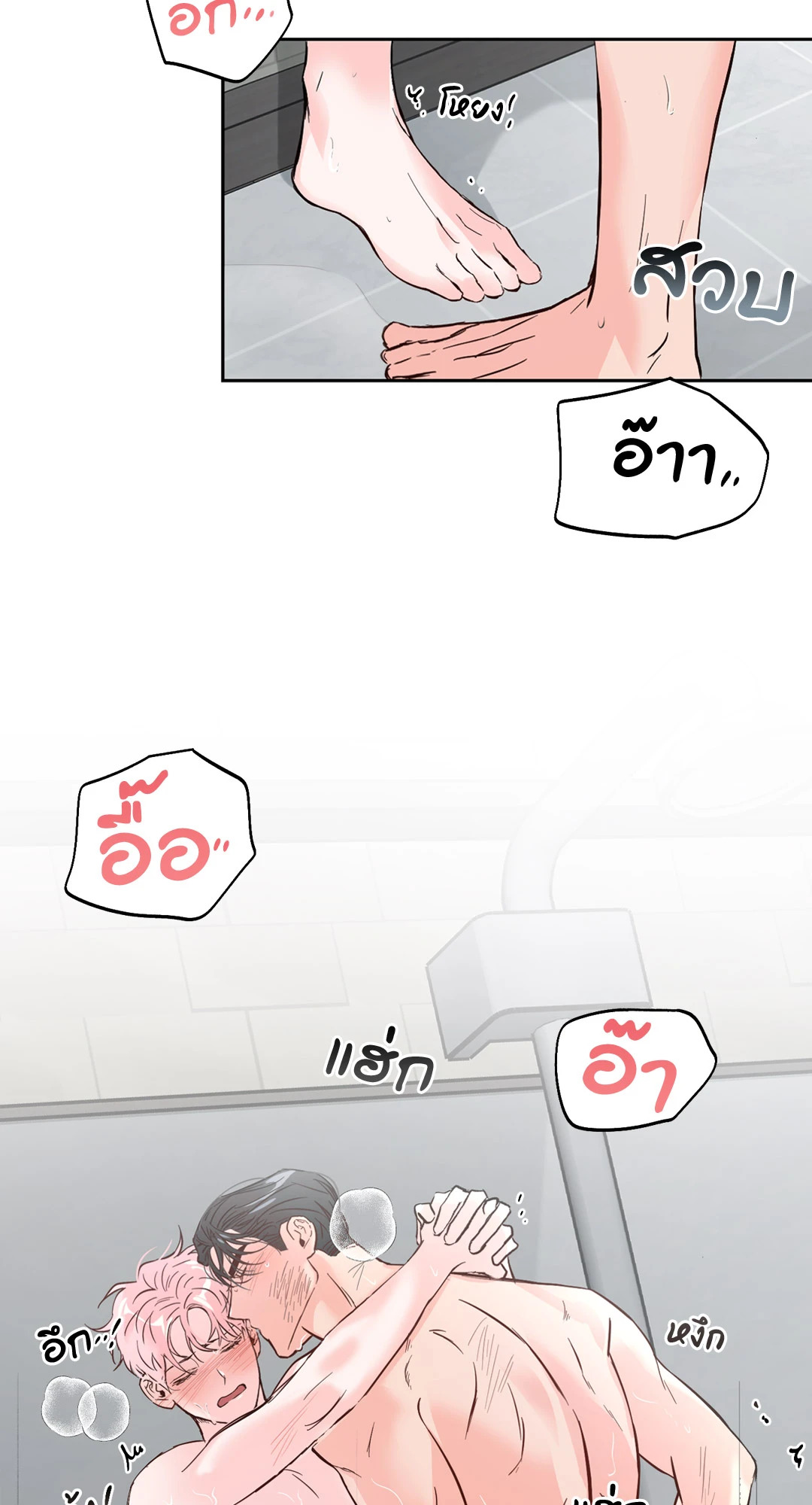 บ้านักรักซะเลย ตอนที่ 35 - รูปที่ 2