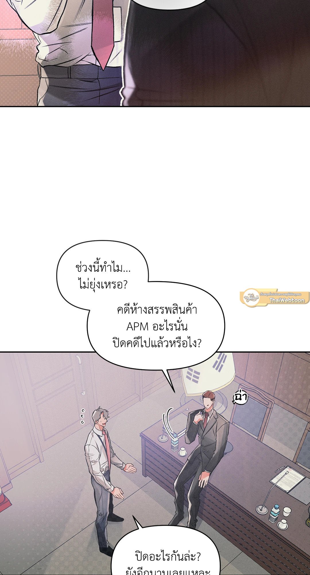 Beware the Ides of March ตอนที่ 13 - รูปที่ 2