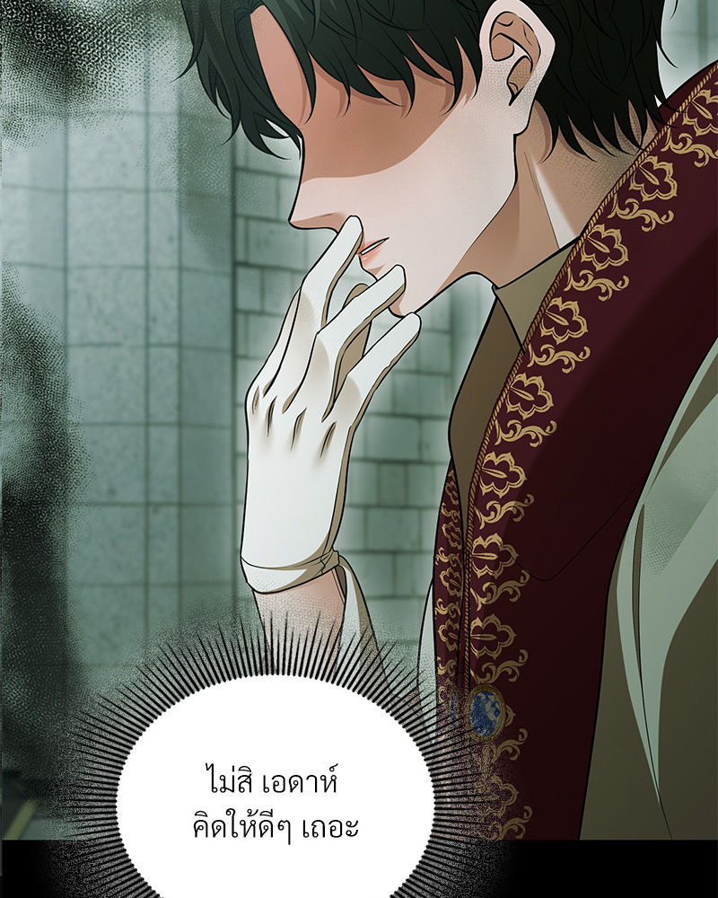 ค่ำคืนแห่งมลทิน ตอนที่ 15 - รูปที่ 2