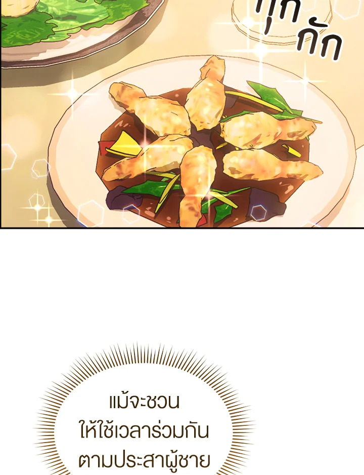 เคล็ดวิธีปรนเปรอปีศาจ | How to Satisfy the Devil ตอนที่ 71 - รูปที่ 2