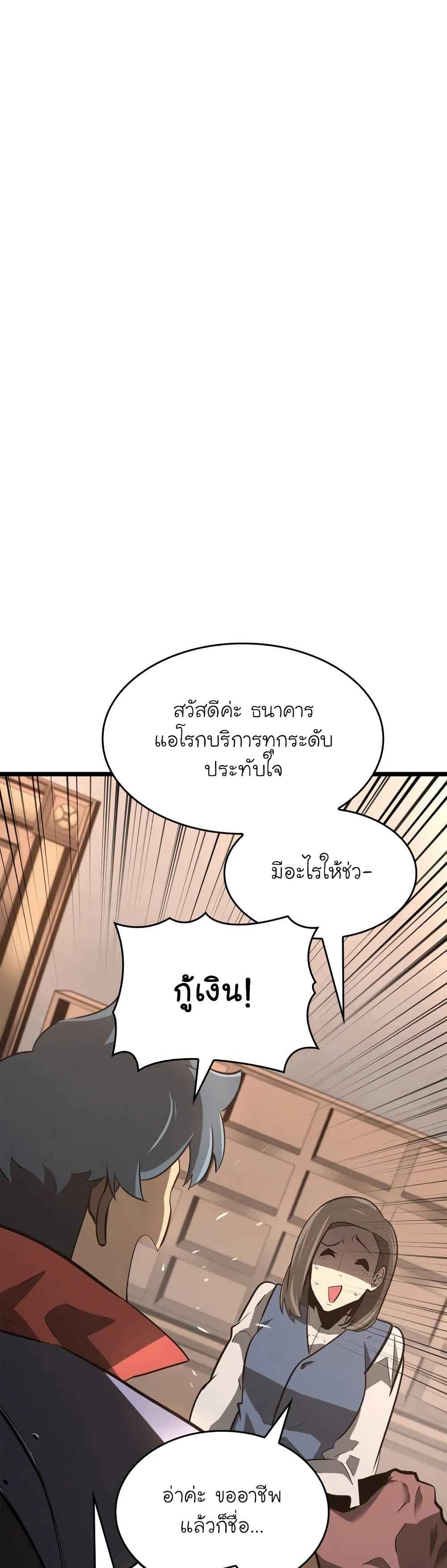 Return of the SSS-Class Ranker ตอนที่ 7 - รูปที่ 2