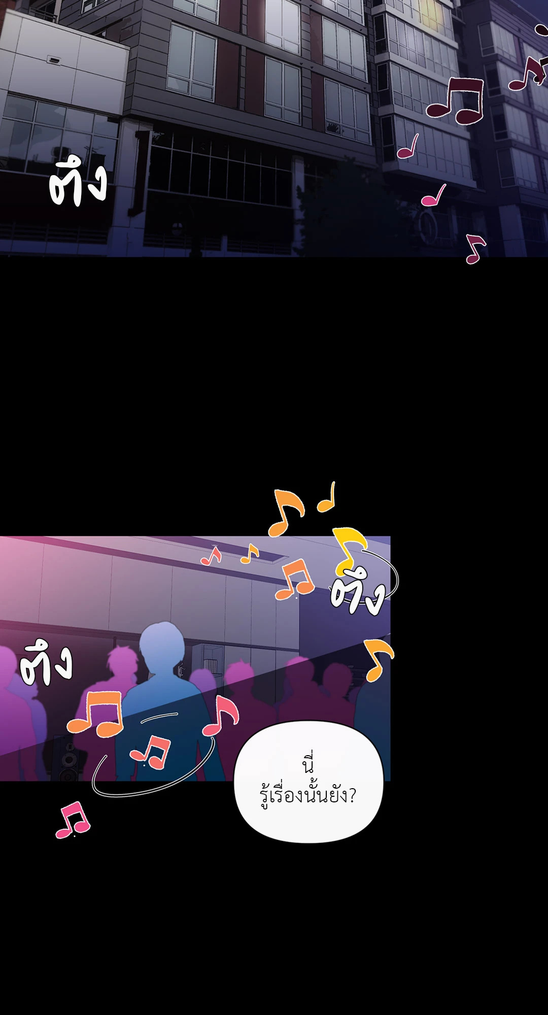 บานาน่า สแกนเดิล | Banana Scandal ตอนที่ 30 - รูปที่ 2