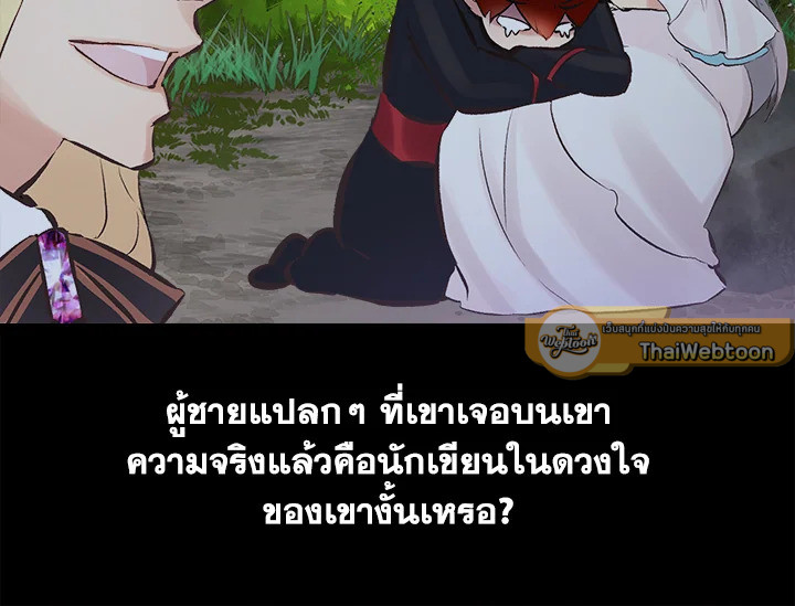 ดั่งใจปรารถนา | As Long As You Like It ตอนที่ 85 - รูปที่ 2