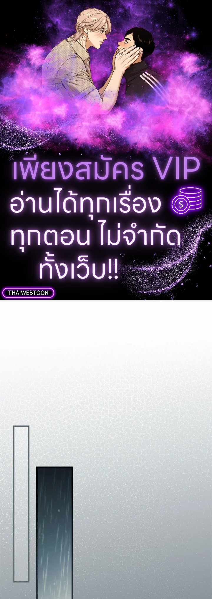 วิธีดึงสามีมาเป็นพวก ตอนที่ 106 - รูปที่ 1