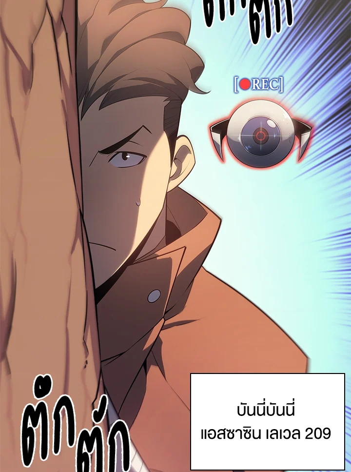 Overgeared ตอนที่ 133 - รูปที่ 2