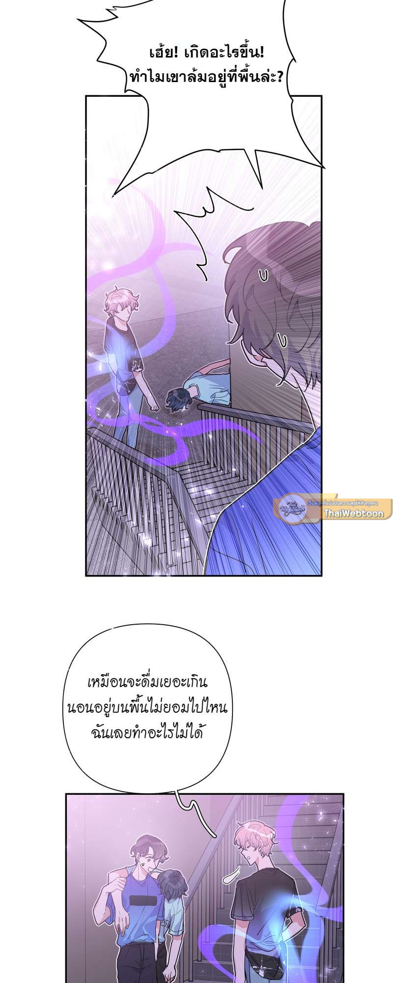 ปีศาจแห่งความฝันจ้องจะกินผม | Devour Your Nightmares ตอนที่ 2 - รูปที่ 2