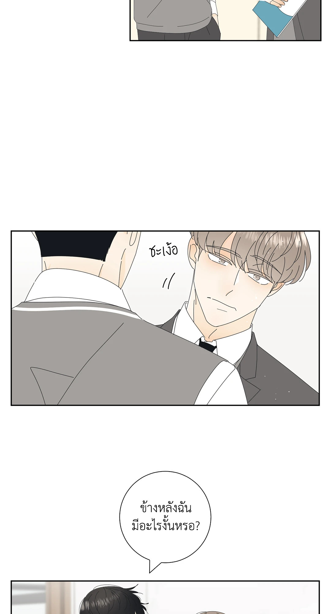 หน้า 23