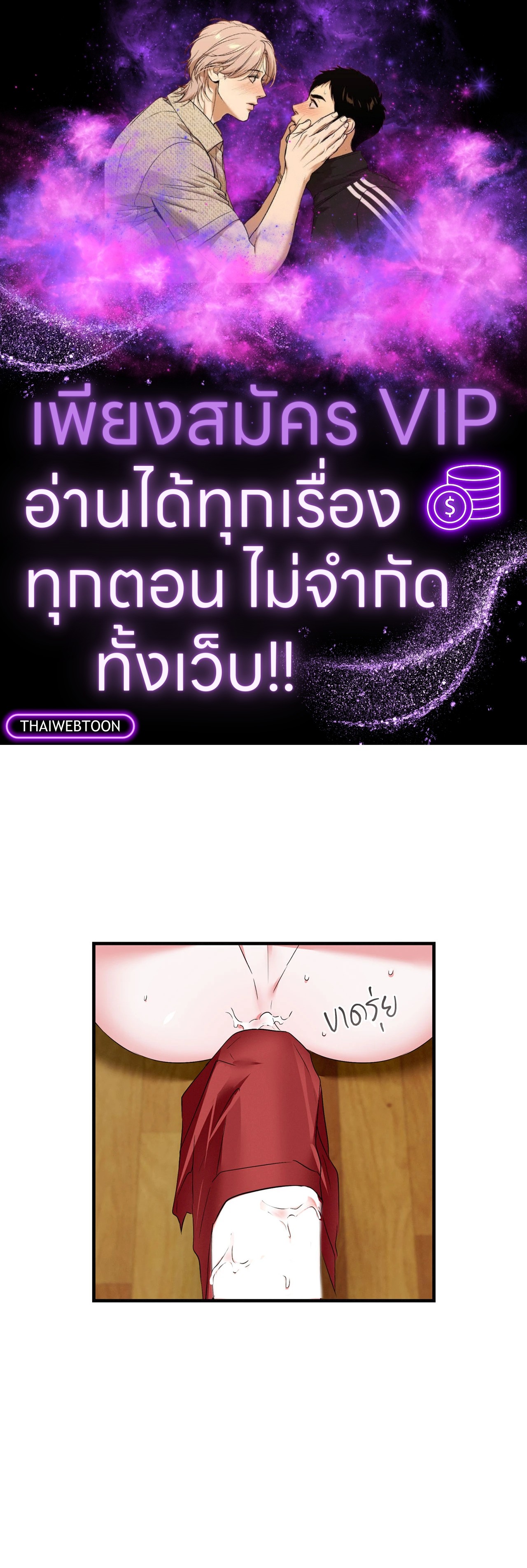 ฮีโร่สามขา | Three-Legged Warrior ตอนที่ 20 - รูปที่ 1