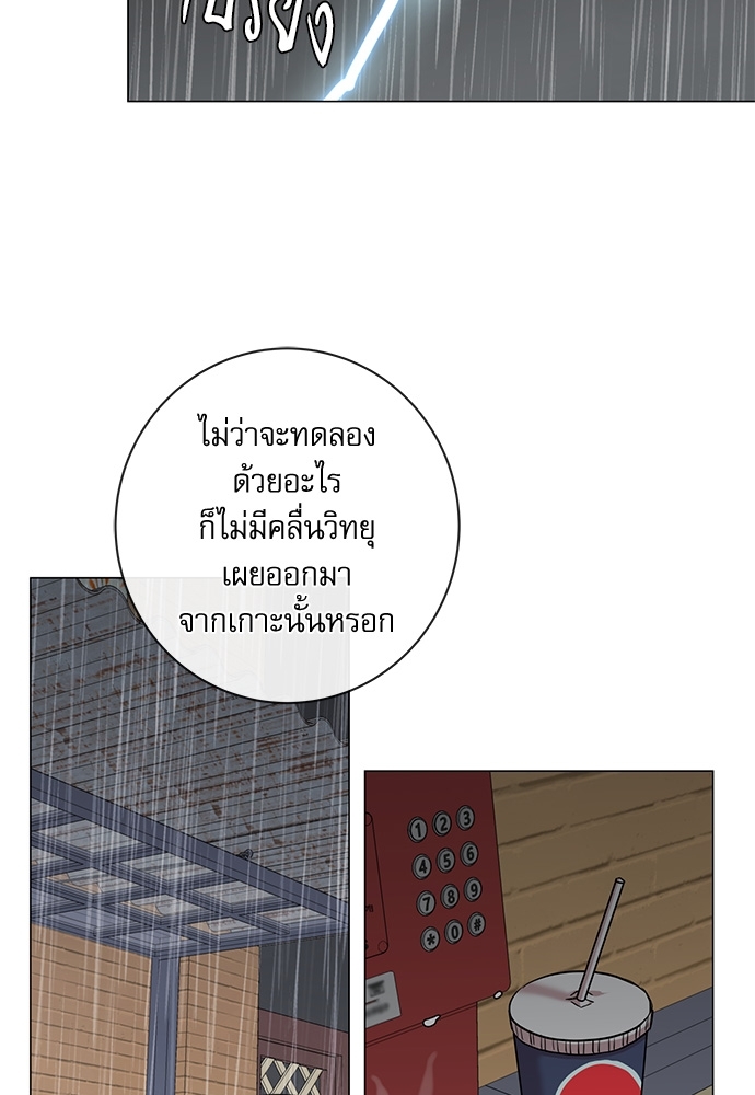 Red Candy ปฏิบัติการชิงหัวใจ ตอนที่ 87 - รูปที่ 2