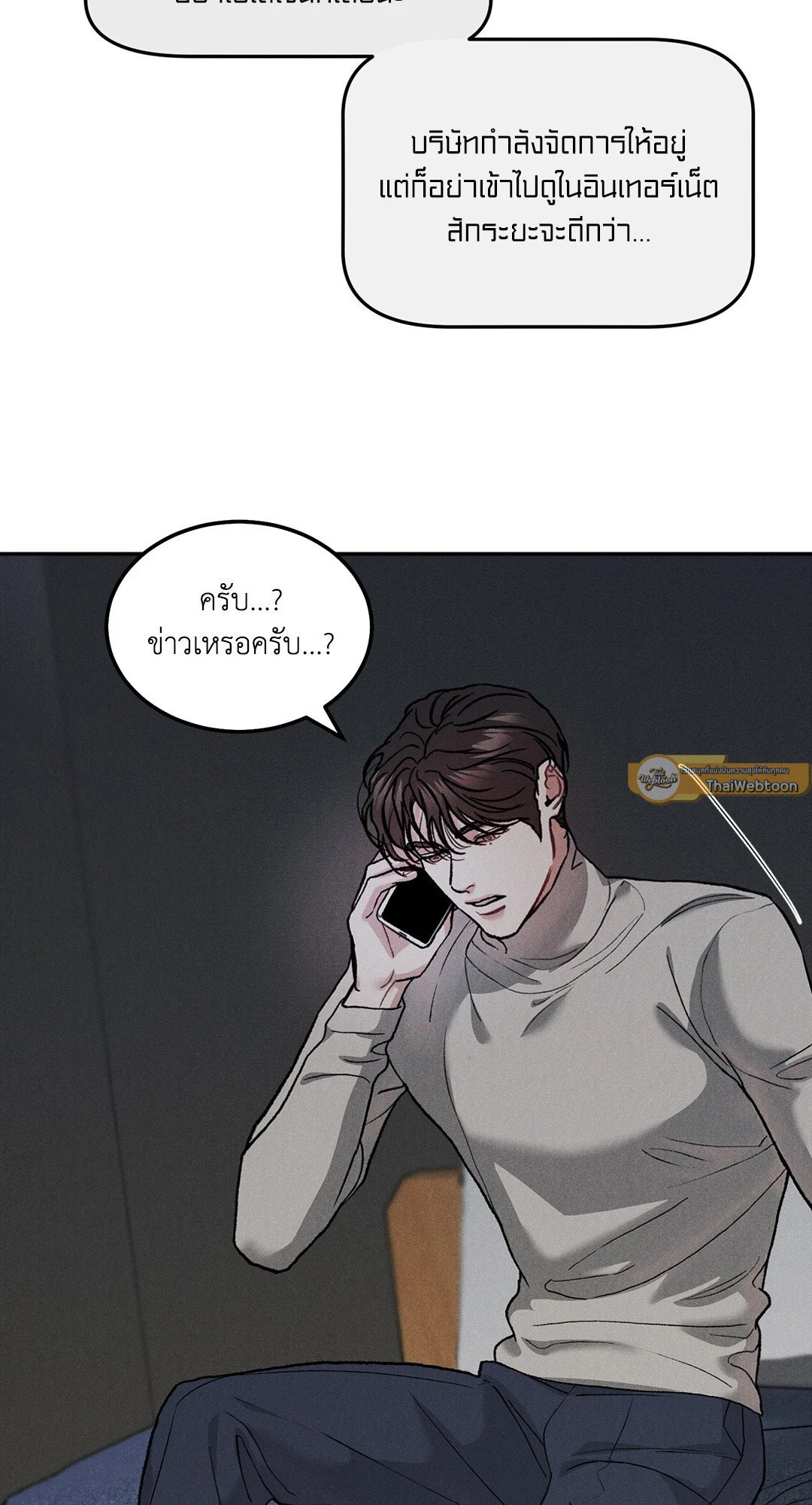 Limited Run ตอนที่ 30 - รูปที่ 2