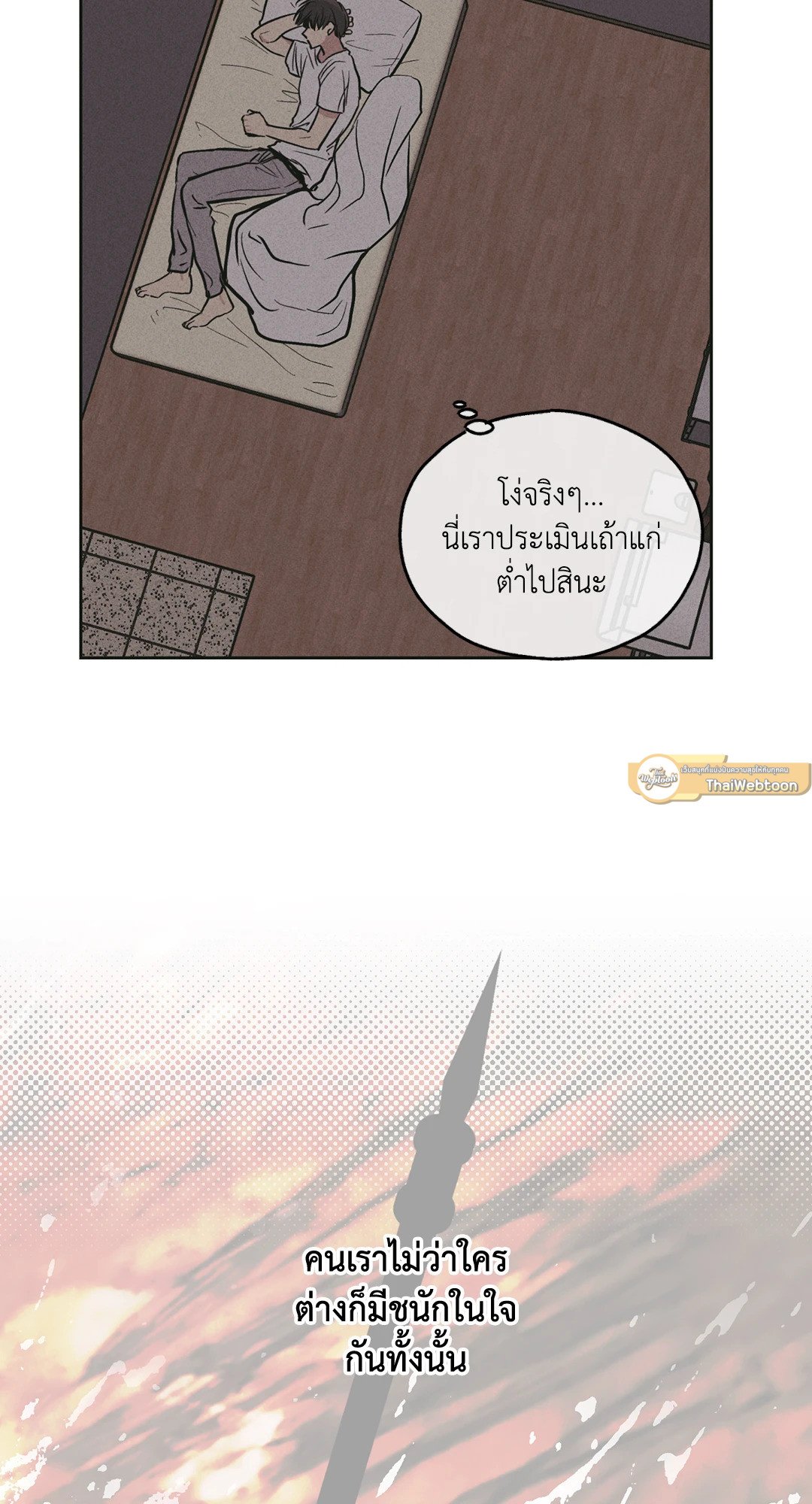 PAYBACK (+R) ตอนที่ 26 - รูปที่ 2