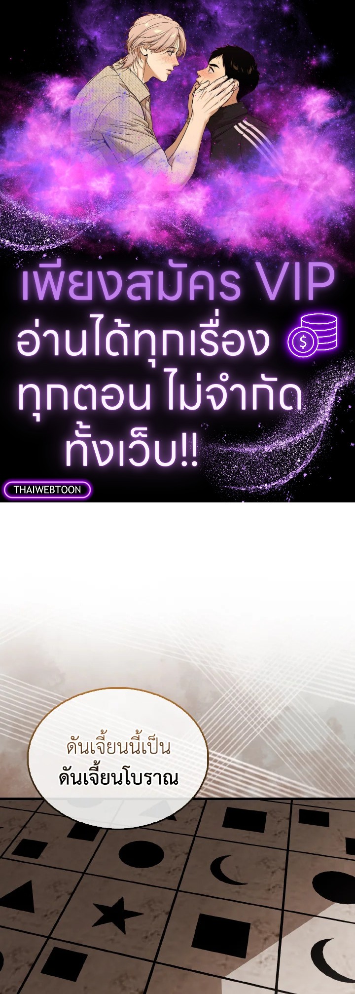 ตัวประกอบแกร่งเกินต้าน | The Extra Is Too Powerful ตอนที่ 41 - รูปที่ 1