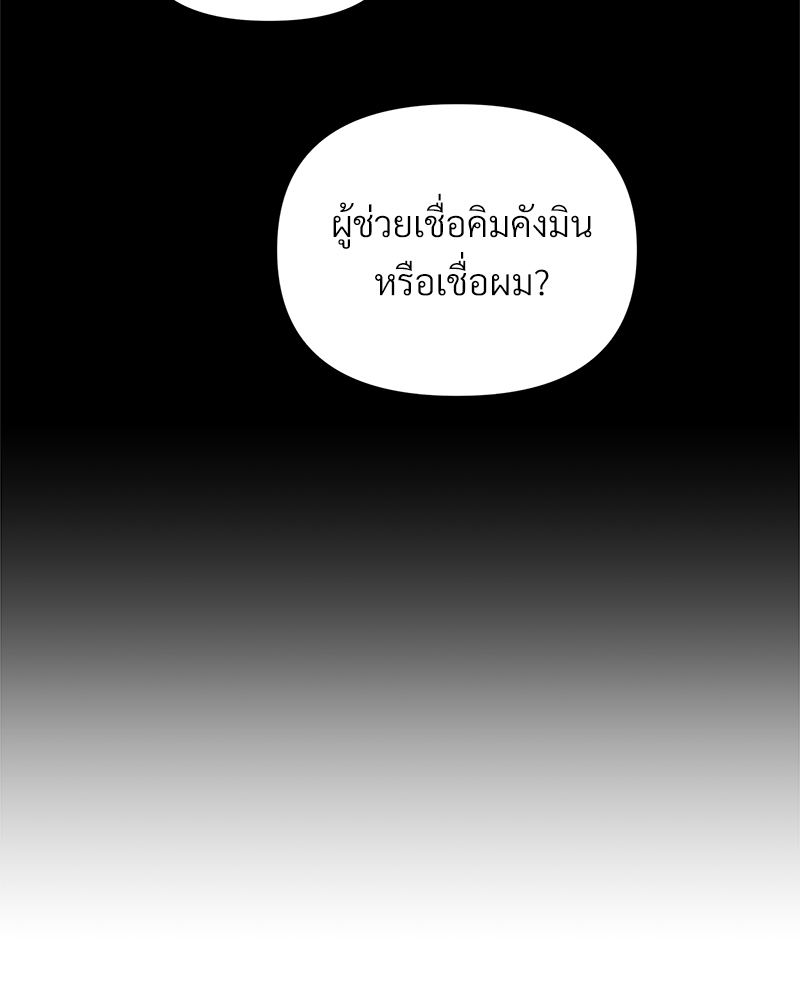 นายไกด์คลาส B ระงับพลังครั้งนี้ต้องได้รัก ตอนที่ 52 - รูปที่ 2