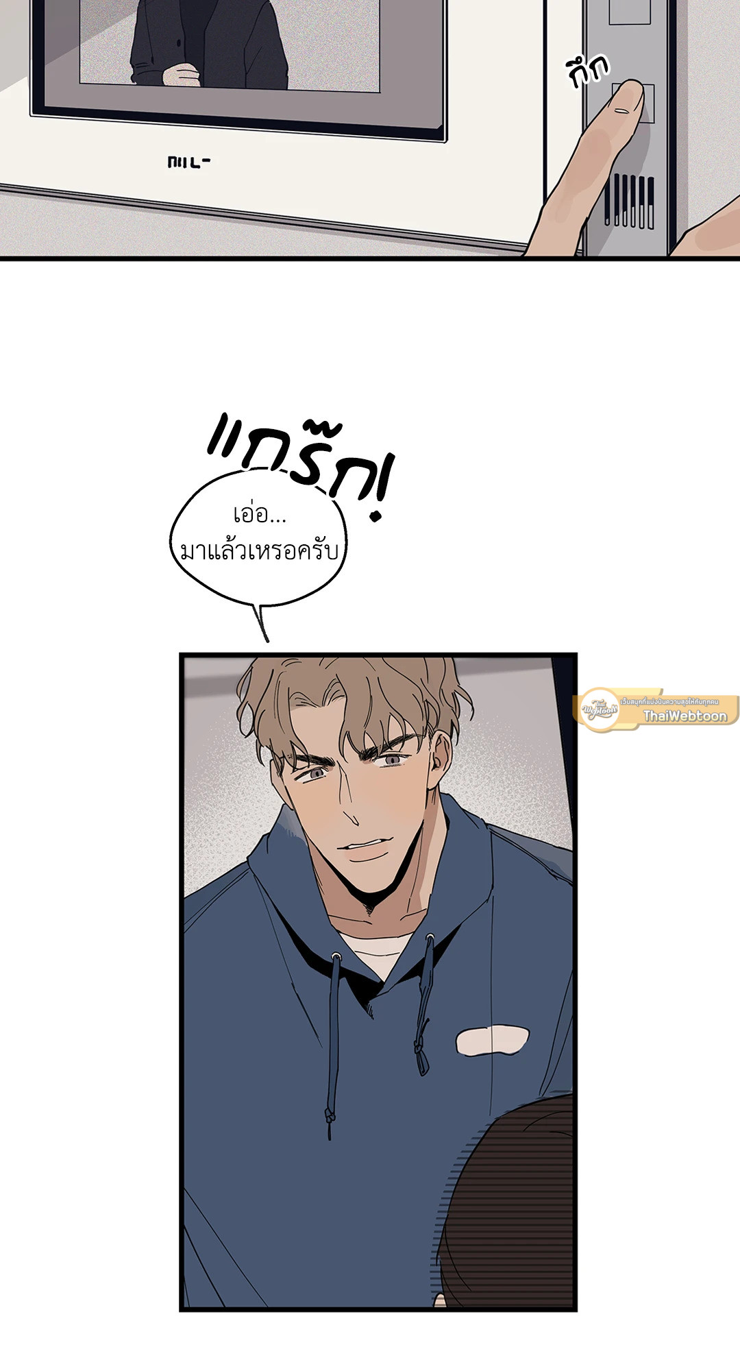 Runway Hit ตอนที่ 18 - รูปที่ 2