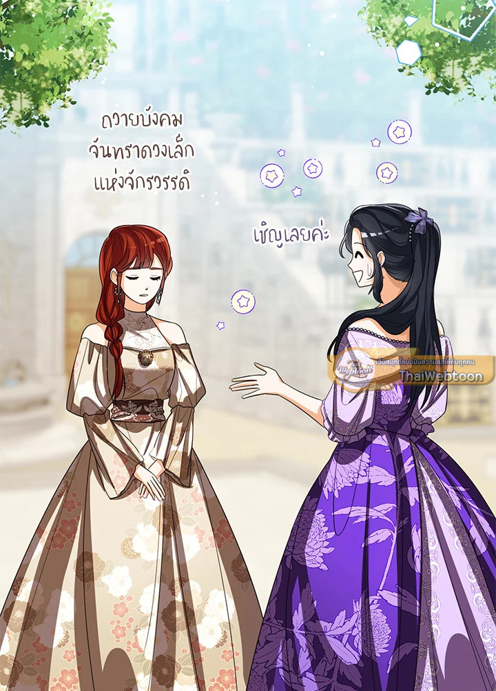 องค์หญิงน้อยผู้มองเห็นหน้าต่างสถานะ | The Status Window to the Soul ตอนที่ 227 - รูปที่ 2