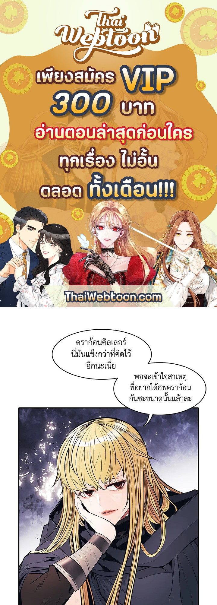 มุกฮยาง ดาร์กเลดี้ | MookHyang Dark Lady ตอนที่ 96 - รูปที่ 1