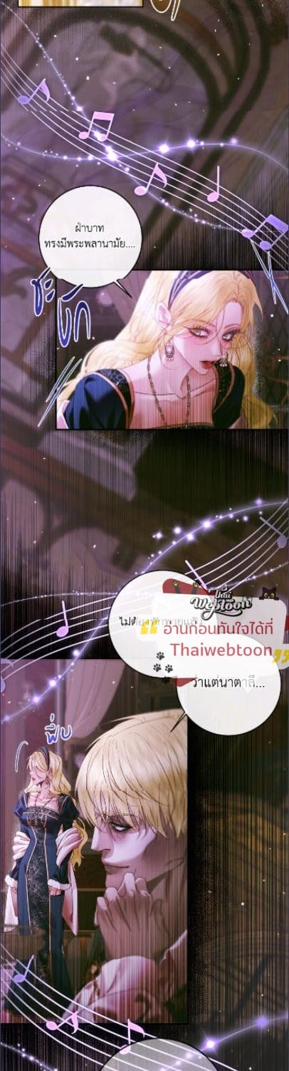 The Siren : สัญญาวิวาห์กับซาตาน ตอนที่ 146 - รูปที่ 2