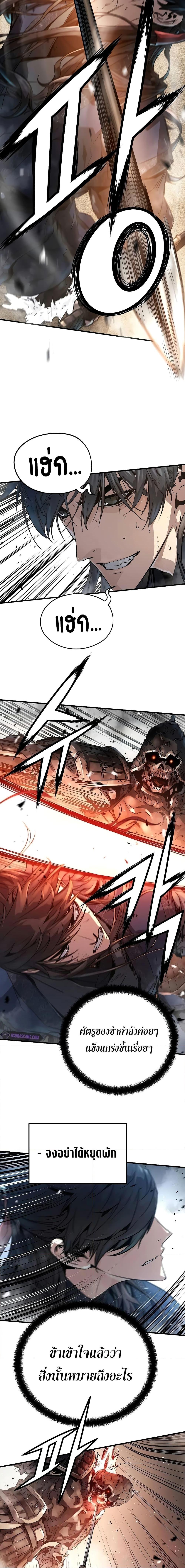 Absolute Regression หวนคืนนิรันดร์กาล ตอนที่ 10 - รูปที่ 2