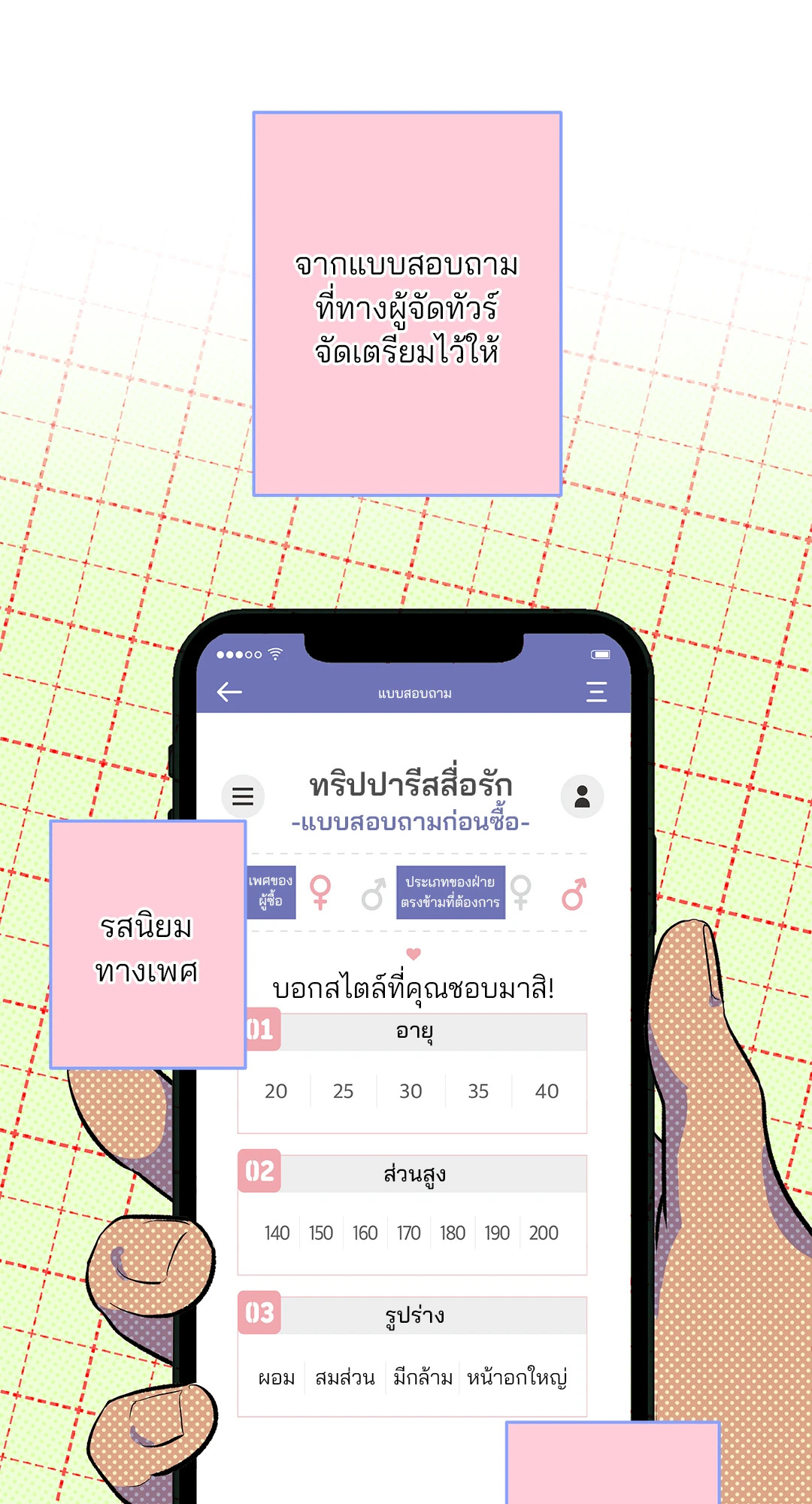 หน้า 52