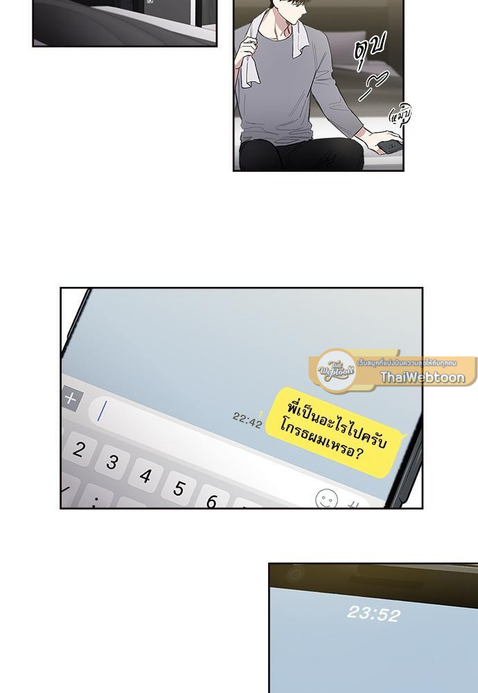 Mistake Lover | คนนี้ผมขอ ตอนที่ 28 - รูปที่ 2