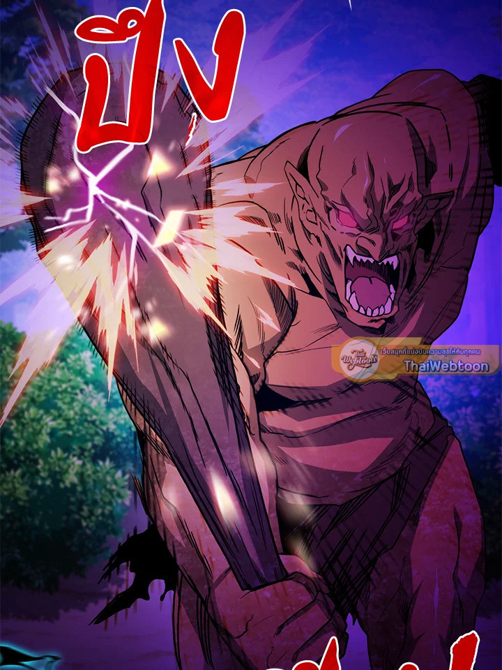 ฮันเตอร์กาชาระดับ SSS | SSS-Class Gacha Hunter ตอนที่ 196 - รูปที่ 2