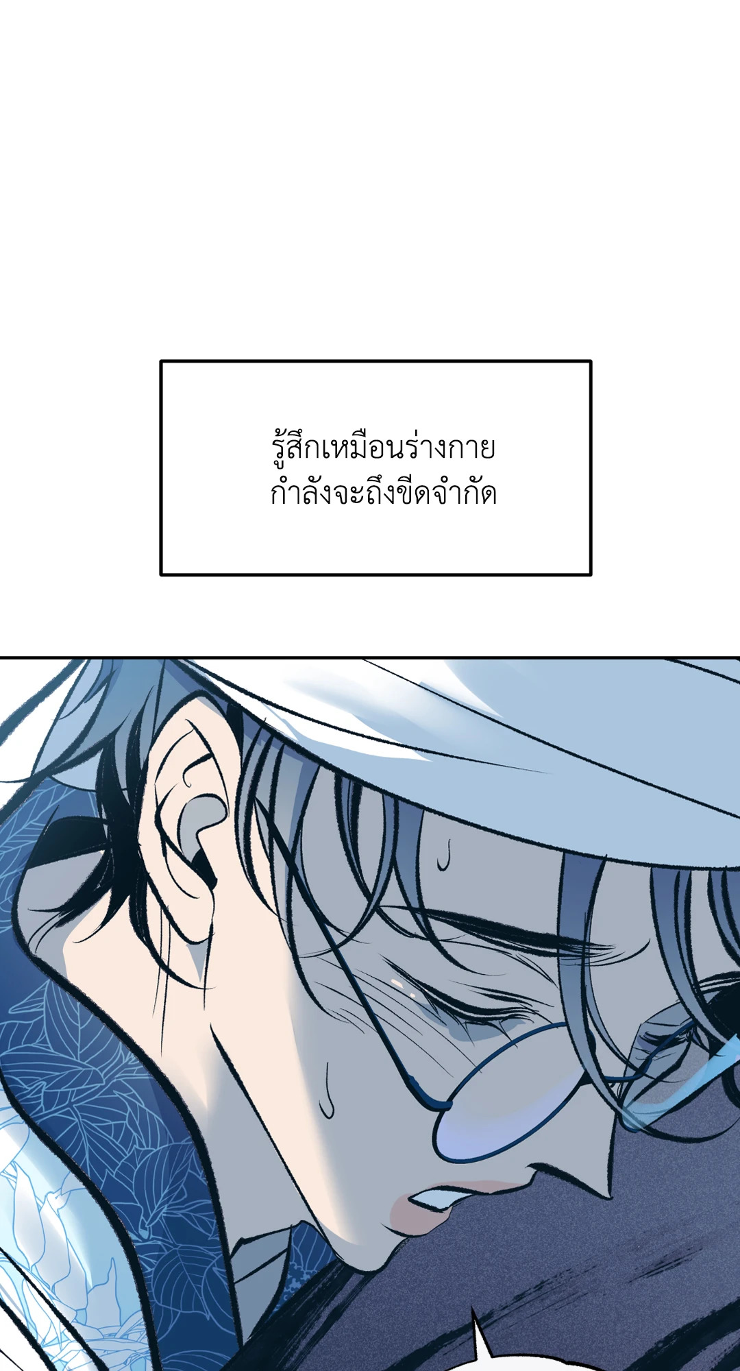 หน้า 80