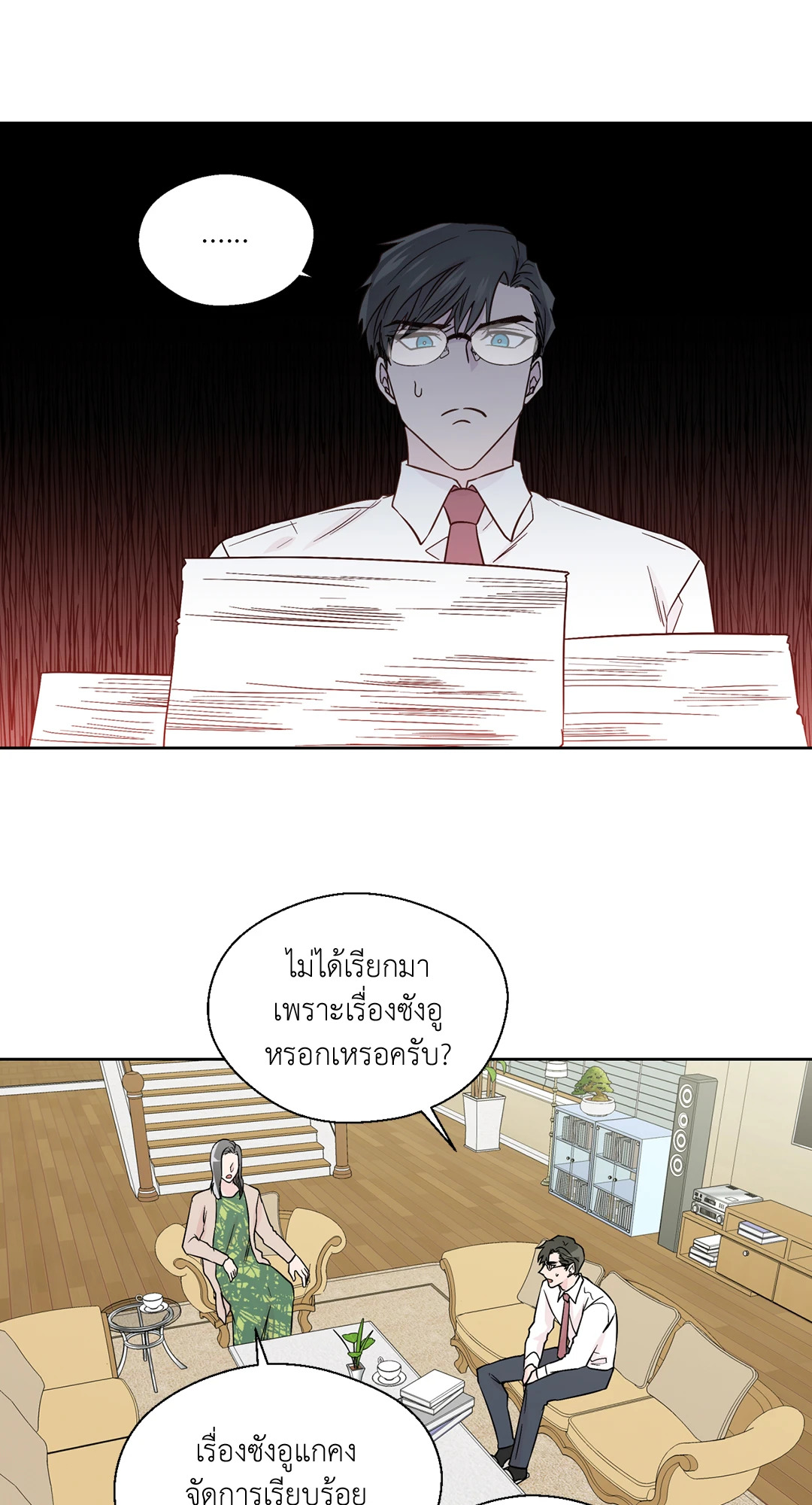 นายสุภาพบุรุษ | A Man of Virtue ตอนที่ 71 - รูปที่ 2