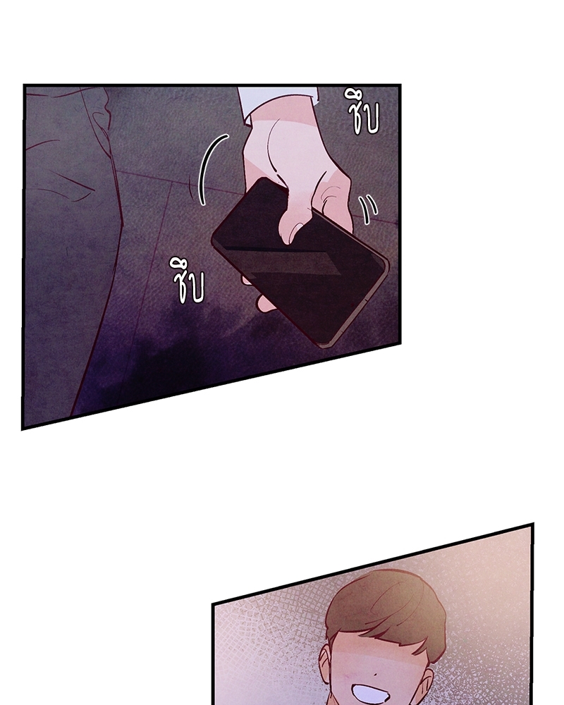 Punch Drunk Love ตอนที่ 22 - รูปที่ 2