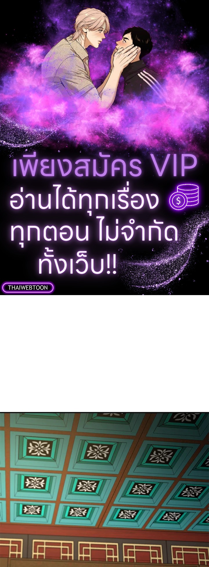 อดีตแรงเกอร์แห่งยุทธภพ | The Previous Life Murim Ranker ตอนที่ 52 - รูปที่ 1