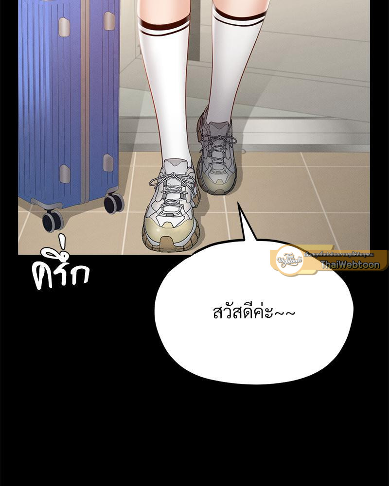ที่นี่มีรักแสนหวาน | My Sweet Home ตอนที่ 8 - รูปที่ 2