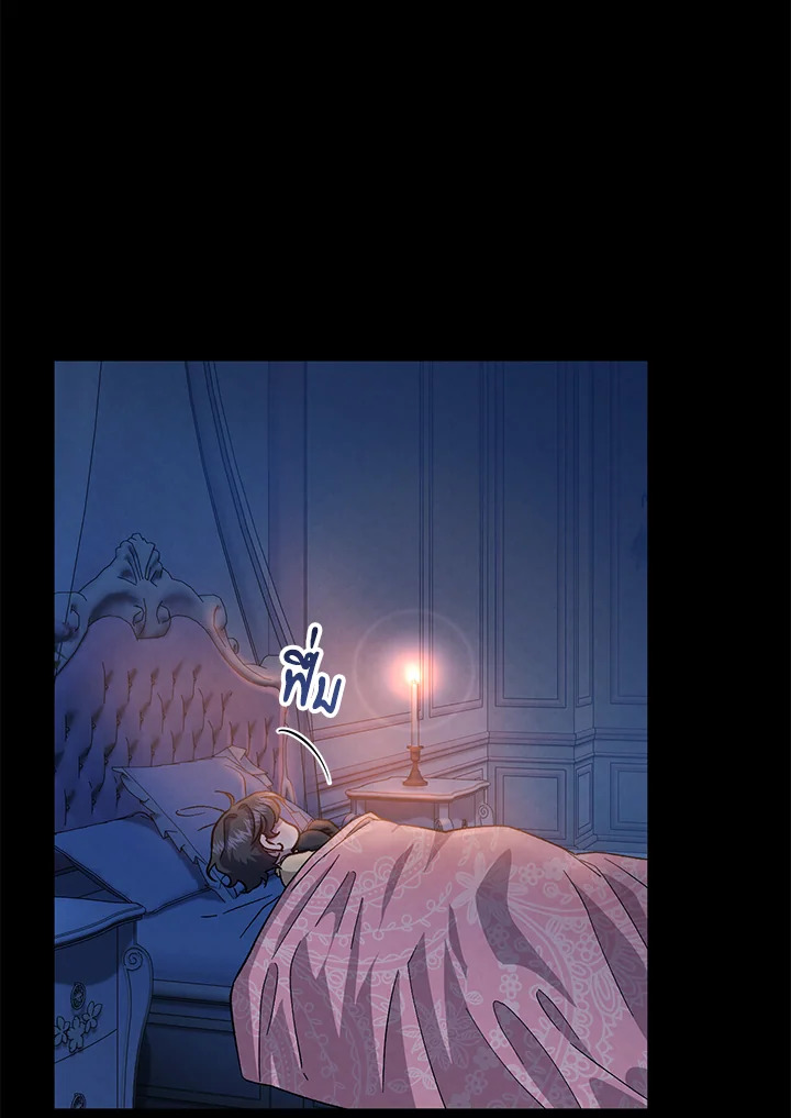 ฉันกลายเป็นแม่เลี้ยงในตระกูลวายร้ายที่เกินเยียวยา ตอนที่ 3 - รูปที่ 2