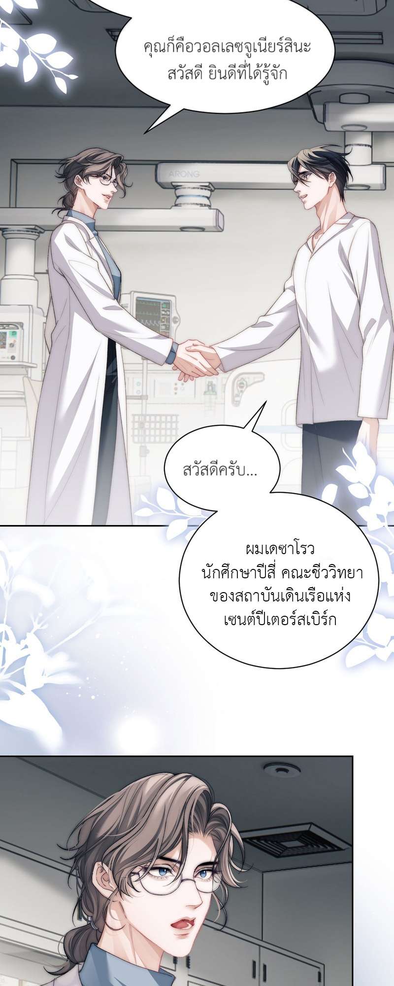 หน้า 23