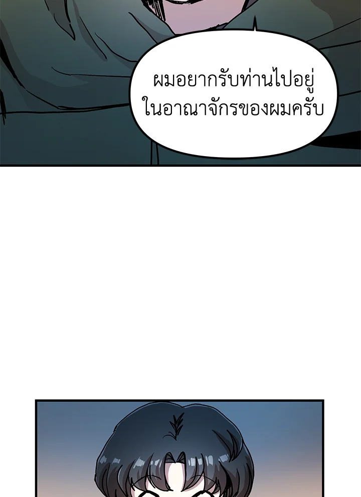 ผู้เล่นขั้นเทพจากเกมติดบั๊ก | Bug Player ตอนที่ 66 - รูปที่ 2