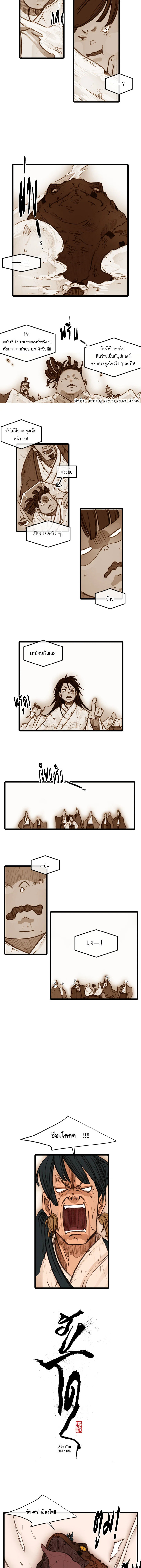 ฮงโด | Hongdo ตอนที่ 30 - รูปที่ 2