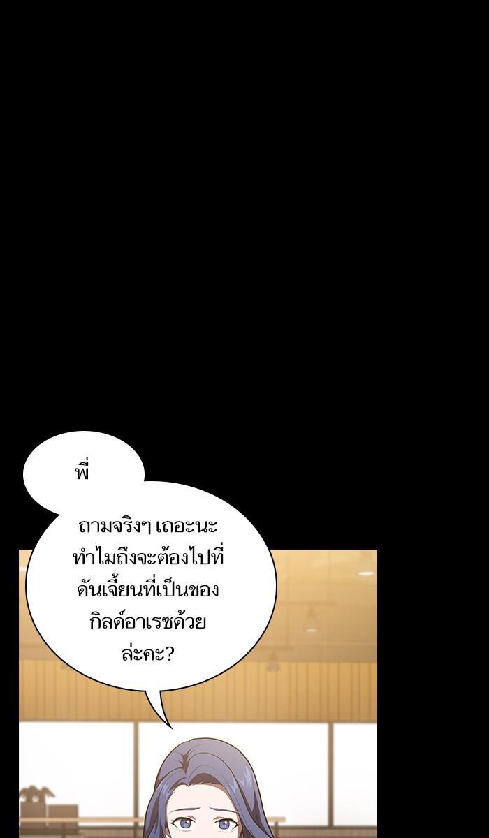 The Tutorial Tower of the Advanced Player ผู้เล่นขั้นเทพแห่งหอคอยฝึกสอน ตอนที่ 15 - รูปที่ 2