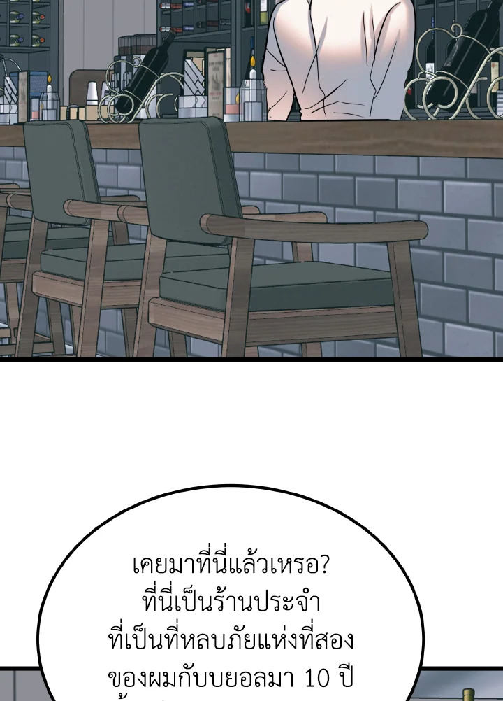 ศักดิ์ศรีแห่งรักร้อน ตอนที่ 32 - รูปที่ 2