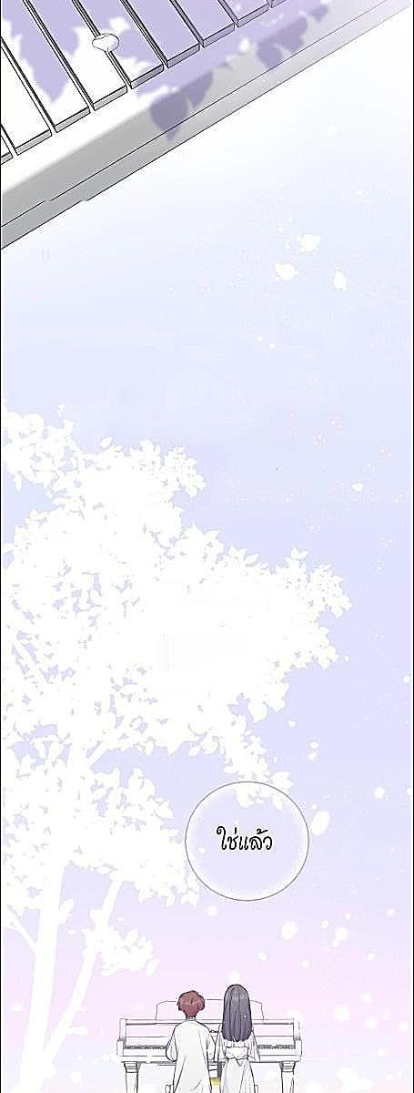 สะดุดรักนายไอดอล | Protect My Star ตอนที่ 13 - รูปที่ 2